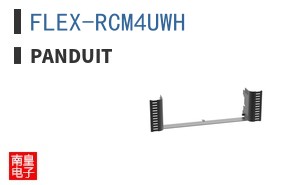 FLEX-RCM4UWH