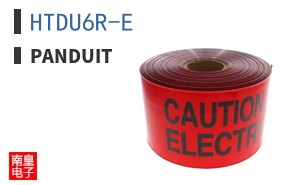HTDU6R-E