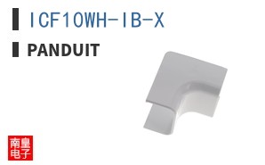 ICF10WH-IB-X