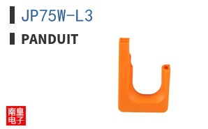 JP75W-L3