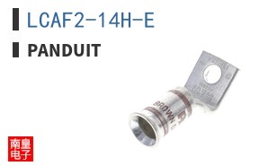LCAF2-14H-E