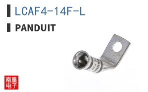 LCAF4-14F-L