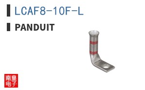 LCAF8-10F-L