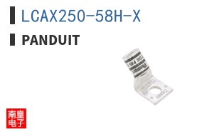 LCAX250-58H-X