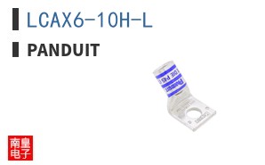 LCAX6-10H-L