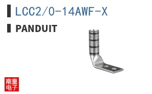 LCC2/0-14AWF-X