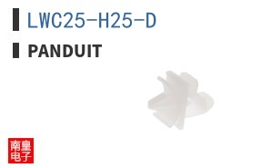 LWC25-H25-D