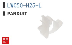 LWC50-H25-L