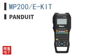MP200/E-KIT