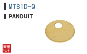 MTB1D-Q