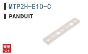 MTP2H-E10-C