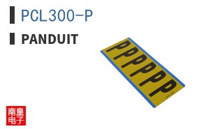 PCL300-P