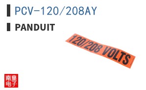 PCV-120/208AY