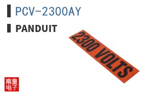 PCV-2300AY