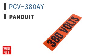 PCV-380AY