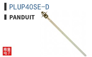 PLUP40SE-D