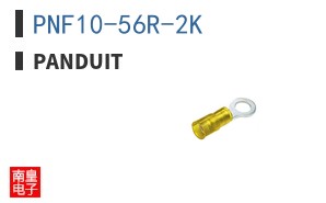 PNF10-56R-2K