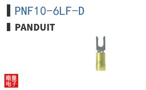 PNF10-6LF-D