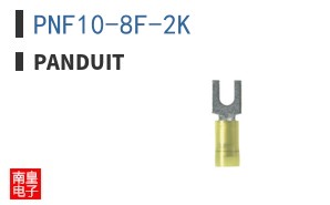 PNF10-8F-2K