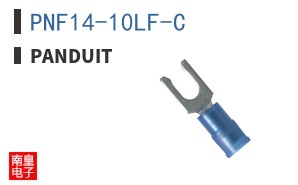 PNF14-10LF-C