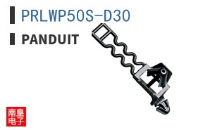 PRLWP50S-D30