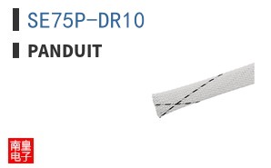 SE75P-DR10