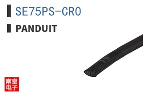 SE75PS-CR0