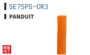 SE75PS-CR3