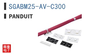 SGABM25-AV-C300