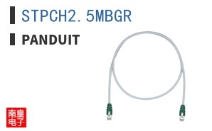 STPCH2.5MBGR