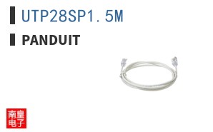 UTP28SP1.5M