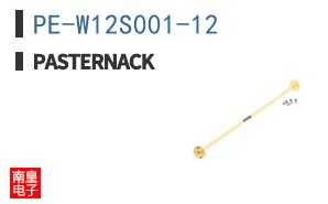 PE-W12S001-12