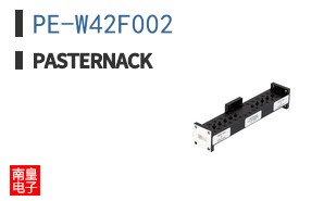PE-W42F002