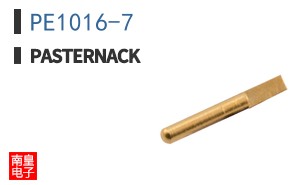 PE1016-7