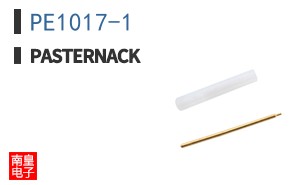 PE1017-1