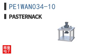 PE1WAN034-10