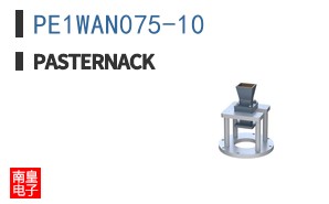 PE1WAN075-10