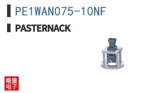 PE1WAN075-10NF
