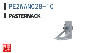 PE2WAN028-10