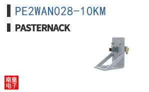 PE2WAN028-10KM