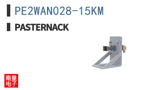 PE2WAN028-15KM