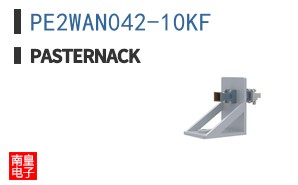 PE2WAN042-10KF