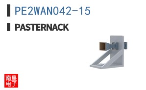PE2WAN042-15