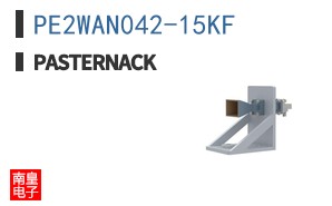 PE2WAN042-15KF