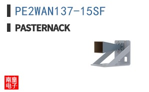PE2WAN137-15SF