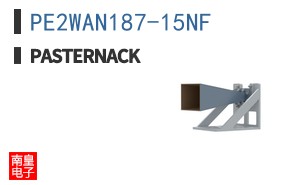 PE2WAN187-15NF