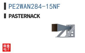 PE2WAN284-15NF