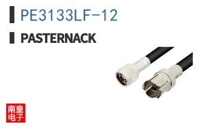PE3133LF-12