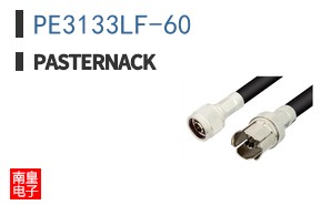 PE3133LF-60
