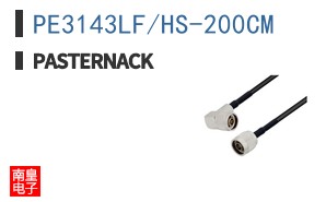 PE3143LF/HS-200CM